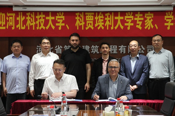 公司與河北科技大學、土耳其Müslüm ARICI教授團隊開展交流活動